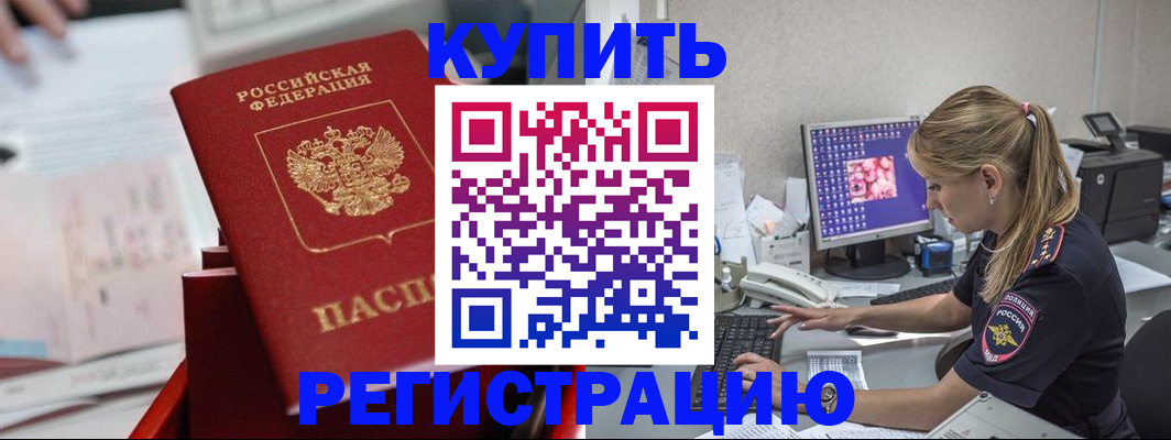 миграционный учет в Пионерском